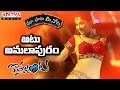Atu Amalapuram Remix Full Song With Telugu Lyrics ,"మా పాట మీ నోట", Kotha Janta Songs