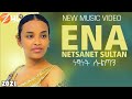 Netsanet Sultan | Ena | ነፃነት ሱልጣን | እና| New Ethiopian Music 2021 (Official Video)