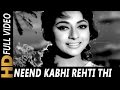 Neend Kabhi Rehti Thi Aankhon Mein | Lata Mangeshkar | Aasra 1966 Songs | Mala Sinha, Biswajeet