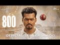 800 Official Trailer (Hindi) | Muthiah Muralidaran | M.S. Sripathy | Madhurr Mittal