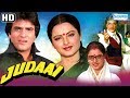 Judaai (1980)(HD) - Jeetendra - Rekha - Ashok Kumar - Hindi Full Movie With Eng Subtitle