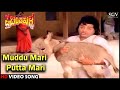 Muddu Mari Putta Mari | Prachanda Kulla | HD Kannada Video Song | Dwarakish Hit Song