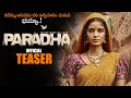 Anupama Parameshwaran Paradha Movie Official Teaser || Darshana || 2024 Telugu Trailers || NS