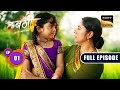 Arya Dabangii | Dabangii: Mulgii Aayi Re Aayi - Ep 1 | Full Episode | 30 October 2023