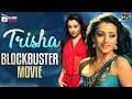 Trisha Blockbuster Movie HD | Trisha Krishnan Latest Telugu Movies | Mango Telugu Cinema