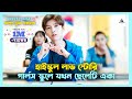 সম্পূর্ণ ড্রামা 💛 Sweet Combat Korean Drama Movie Bangla Explanation | Movie Explained In Bangla