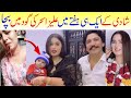 Aliza Sehar Baby Viral Video | Aliza Sehar ki Viral Video | Viral Video in Pakistan