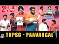 TNPSC Paavangal | Gopi & Sudhakar | Parithabangal