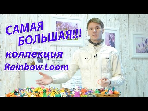 Как плести из резинок с сергеем браслет Как плести из резинок с сергеем браслет