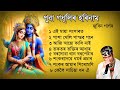 🙏Horinam Zubeen Garg. Assamese Tukari Geet. Bhakti song. Borgeet Dihanaam Assamese. 🙏