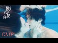 Clip | Make a deal! Shen kissed and saved the drowning Mr. Gu! | [Revenge of the Best Actress]