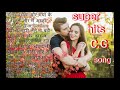 super hits c.g song