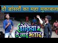 #Ankush_Raja| Doliya Mein Le Jaaye Bhataar|#Trishakar_ Madhu|  Dance video||