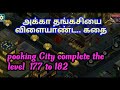 pooking City complete the level  177 to 182 👍👍 win....