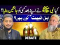 Debate on HADEES SAQLAIN | Mufti Fazal Hamdard | Allama Fazrooq Raza