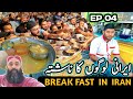 Street Food In TEHRAN ' Iran | Break Fast In Iran | Jamshaid kahout Iran Travel Vlog