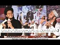 Mix Naat 2021|| New Super Hit Mehfile Zikar e Panjtan Pak || Sultan Ateeq Rehman - Ali Raza Noori