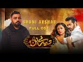 Tere Bin OST (2022) - Shani Arshad - New Song Released