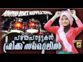 Malayalam Nonstop Remix Mappila Songs , Pazhaya Mappila Pattukal , Non Stop Old Mappila Pattukal