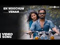 En Moochum Venam Official Full Video Song - Burma