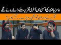Watch ! Dr Aamir Liaquat Hussain Cried In His Last Speech In National Assembly l Why ?