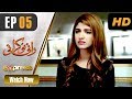 Pakistani Drama | Rani Nokrani - Episode 5 | Express TV Dramas | Kinza Hashmi, Imran Ashraf