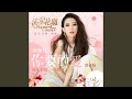 The Love You Want (Night Version) (From "Meteor Garden" Original Soundtrack)