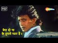 Keh Do Na Tum Se Pyar Hai | Kumar Sanu Hit Songs | Mithun Chakraborty | Gunehgar (1995)