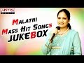 Singer Malathi Special Mass Hit Songs II Jukebox