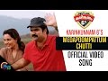 Karinkunnam 6s | Medapoompattum Chutti Song Video | Manju Warrier, Anoop Menon, Rahul Raj | Official