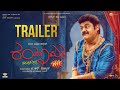 Ranganayaka | Official Trailer | Jaggesh | Guruprasad | Anoop Seelin | Vikhyath A R