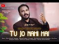 Tu Jo Nahi Hai | Ustad Mumtaz Lashari | New Song 2024 | Official Video | Cover Song
