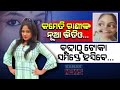 Interview With Comedy Queen Of Cuttack