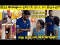 இந்த Group-ல ஒரே பிட்டு படமா இருக்கு!!😳 Doubt clear பண்ண நண்பர்கள் WA Group!!🥵 Tamil Prank