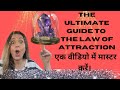 The Ultimate Guide to The Law of Attraction(MASTER IT IN ONE VIDEO)