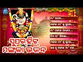 Superhit Mangala Bhajan | Jaya Tu Mangala Maa Go | Audio Jukebox | Music World Bhakti
