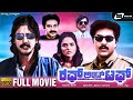Rough and Tough | Kannada Full Movie |Thriller Manju | Vinod Alva | Madhubala | Action Movie