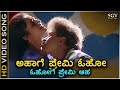 Aahage Premiyo - HD Video Song - Annayya | Ravichandran | Madhu | Hamsalekha