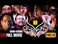 “YESA” FULL MOVIE | Part 1 I Tulu Movie | Aravind Bolar, Shobhraj Pavoor, Rahul Amin,  Radhika Rao |