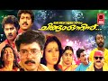 മലയാളമാസം ചിങ്ങം ഒന്നിന് | Malayaalamaasam Chingam Onninu Malayalam Comedy Full Movie | Dileep Movie
