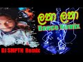 Latha Latha || ලතා ලතා || Choka Dance Remix || DJ SMPTH Remix