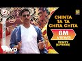 Chinta Ta Ta Chita Chita Lyric - Rowdy Rathore|Akshay,Kareena|Mika Singh|Sajid Wajid