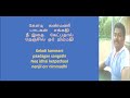 Keladi Kanmani - Puthu Puthu Arthanggal - Markotis1948 - Karaoke videos with Lyrics