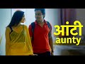 आंटी | Aunty | Apradh - Full Episode