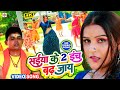 #Video #Pradeshi Piya Yadav, Neha Raj का नया हिट वीडियो | Saiyan Ke 2 Inch Badh Jaye #Bhojpuri Video