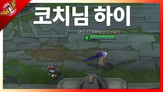 Bang, Hello Coach [ Bang