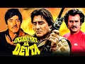 Insaniyat Ke Devta Full Movie | Raaj Kumar, Vinod Khanna, Rajinikanth | Bollywood Action Movies