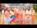 Marathi Pori | Jhimma 2 | Amitraj | Adarsh S, Vaishali S, Siddharth C, Rinku R, Sayali S, Shivani S