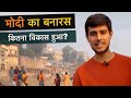 Reality of Modi's Varanasi after 5 years | Ground Report by Dhruv Rathee
