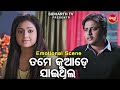 NEW FILM SCENE - Tame Kuaade Jaithilaତମେ କୁଆଡେ ଯାଇଥିଲ | Film - Dil Diwana Heigala | Babusan,Seetal